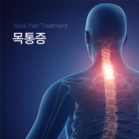 목통증